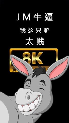 JM-VR3D-8K-真牛逼-独家破解-1.63G