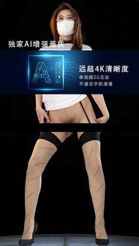 JM假面AI增强4K-NO81-NO4-20G+-