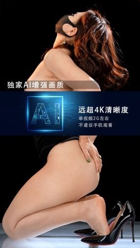 JM假面AI增强4K-NO7-NO25-20G+-