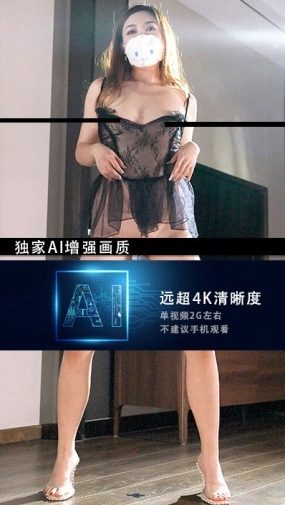 JM假面AI增强4K-NO47-NO1-20G+-