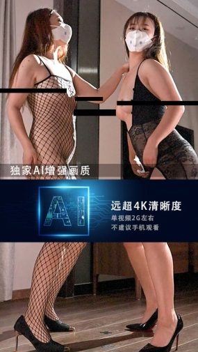 JM假面AI增强4K-NO48-NO2-20G+-