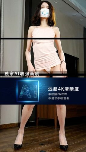 JM假面AI增强4K-NO49-NO3-20G+-