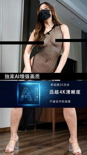 JM假面AI增强4K-NO50-1-20G+-
