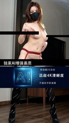 JM假面AI增强4K-NO54-3-20G+-