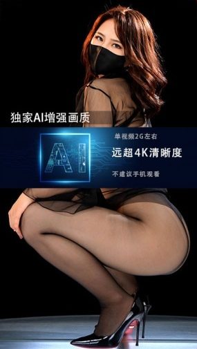 JM假面AI增强4K-NO7-18-20G+-