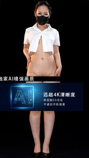 JM假面AI增强4K-NO69-1-20G+-