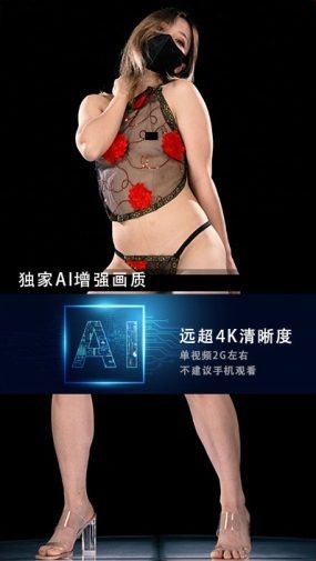 JM假面AI增强4K-NO71-1-20G+-