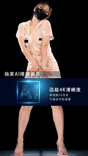 JM假面AI增强4K-NO71-5-20G+-