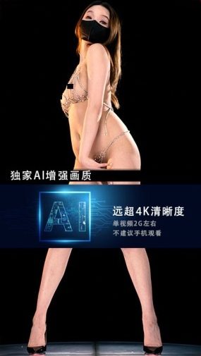 JM假面AI增强4K-NO72-4-20G+-