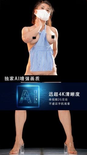JM假面AI增强4K-NO73-1-20G+-