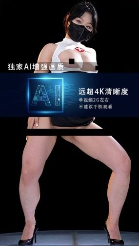 JM假面AI增强4K-NO75-1-20G+-