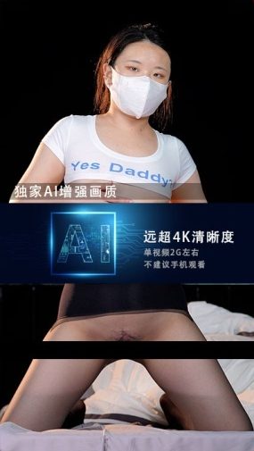 JM假面AI增强4K-NO63-2-20G+-